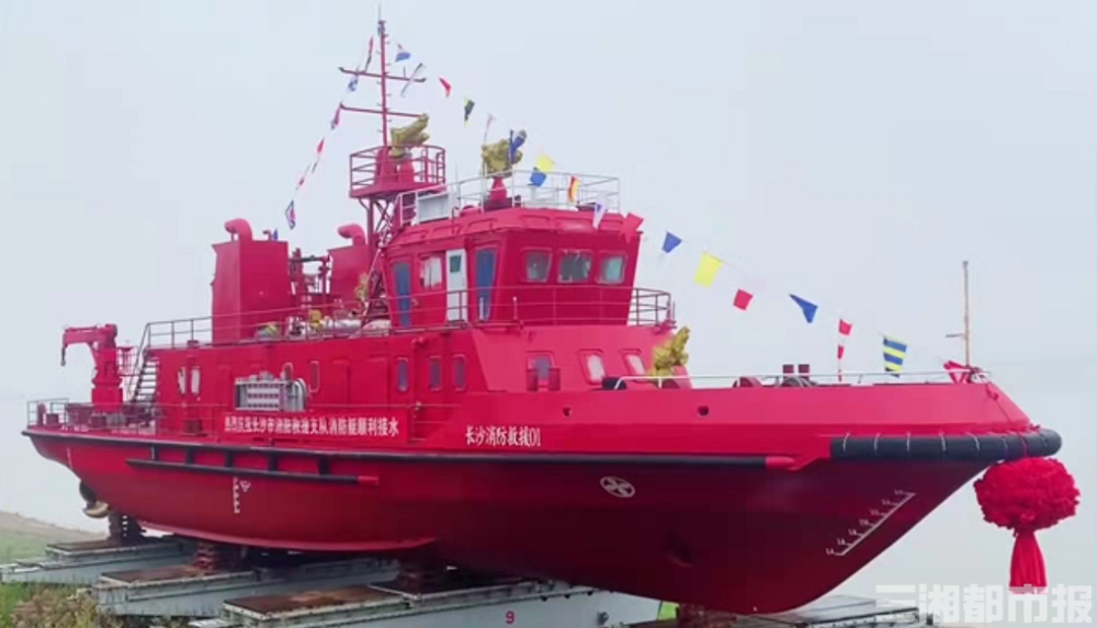 长沙首艘综合性消防救援艇下水