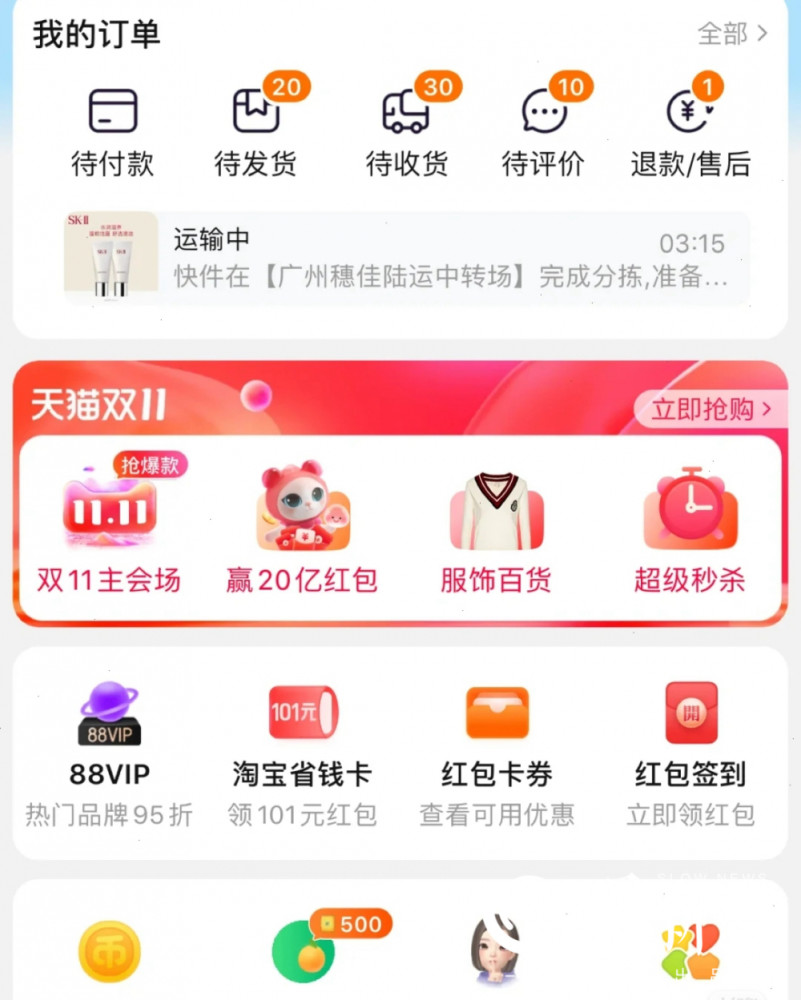 双十一全火力开启,还没买就后悔了?网友:后悔不止今年
