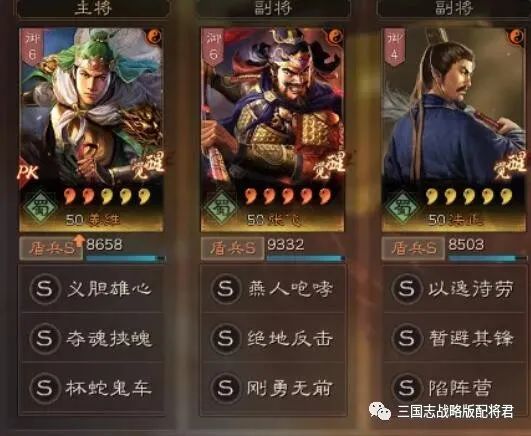 三国志幻想大陆阵容推荐|三国之恋