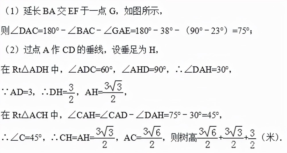 初中數學求三角函數值正弦餘弦正切的幾種方法技巧歸納你懂了嗎