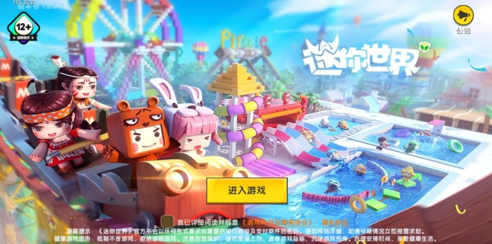 迷你世界新版本大爆料全新极兽特工皮肤炫酷登场