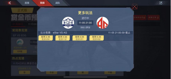 赏金币预言指引 Ep与estar取胜几率较大 全网搜