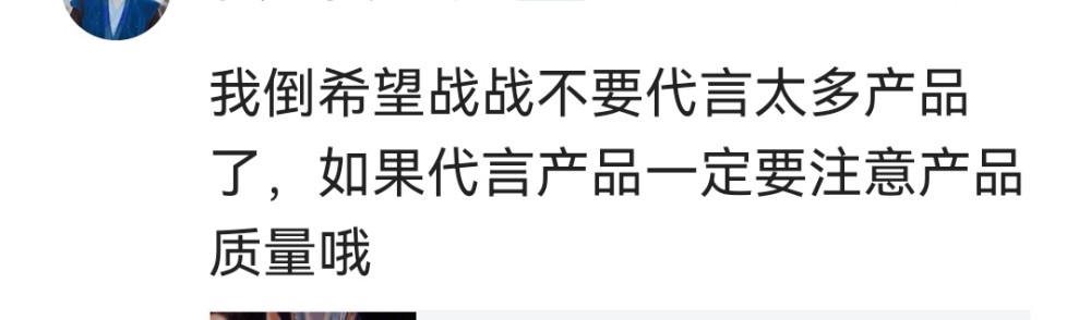 肖战再次刷新速度，15天官宣3席商务，拿下本土品牌助力国货崛起