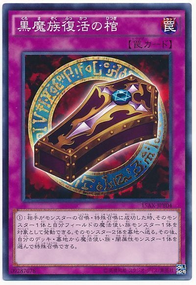 遊戲王:只要陷阱卡黑魔導幻影一發動,誰也別想傷害黑魔導士