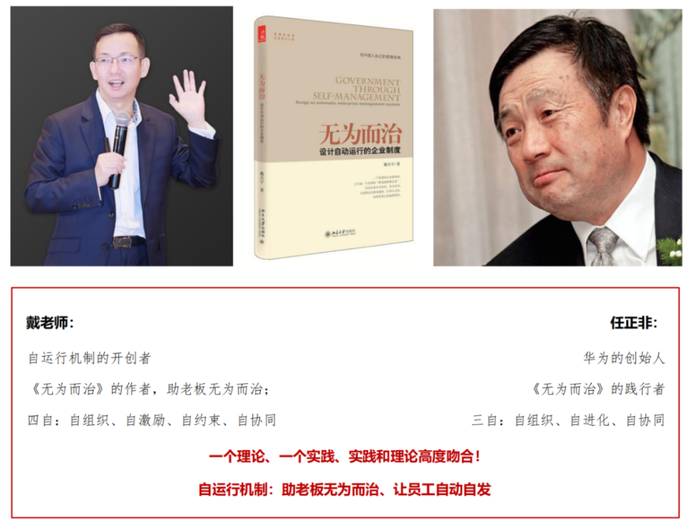 任正非走向无为而治的五大举措
