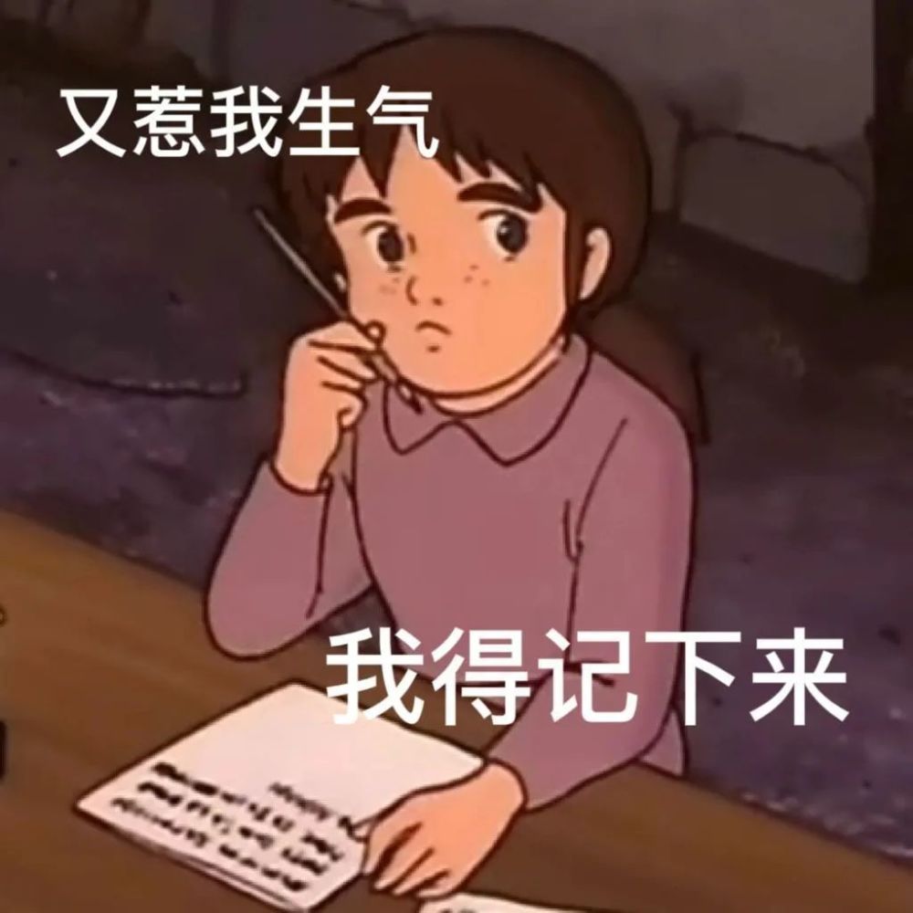 表情包這也太敷衍了吧