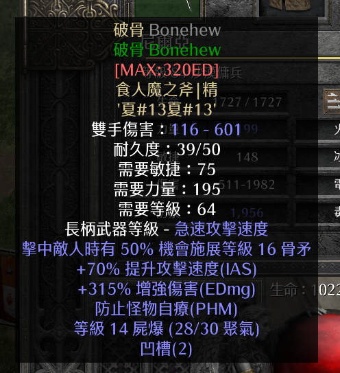 玩转雇佣兵暗黑2重制版佣兵米山培养攻略防具篇
