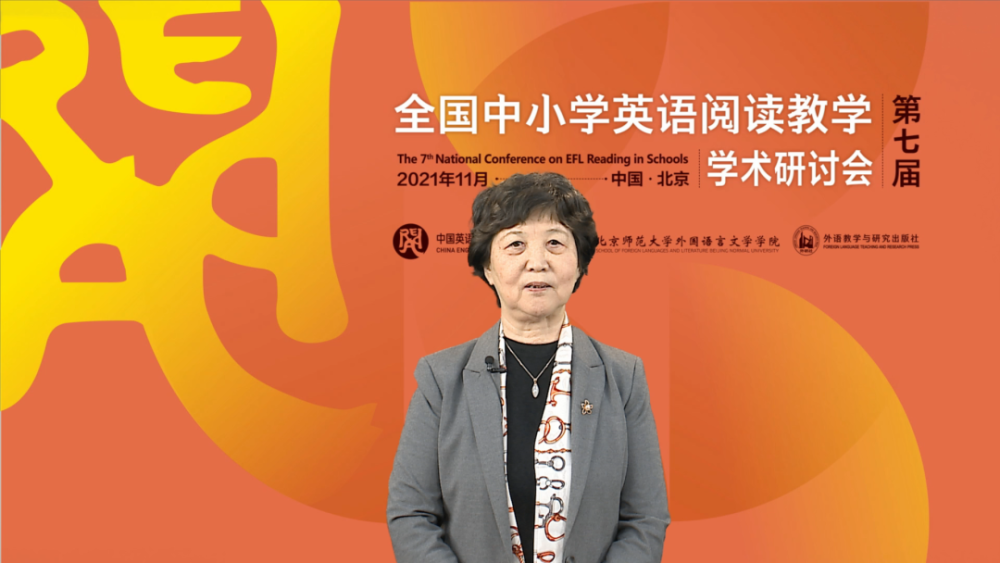 高中会场专题发言综述第七届全国中小学英语阅读教学学