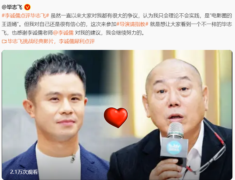 《导演请指教》首期刚开播，已经感受到了节目里毕志飞的强烈尴尬