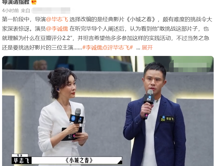 《导演请指教》首期刚开播，已经感受到了节目里毕志飞的强烈尴尬