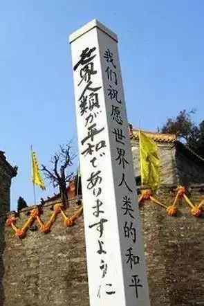 侵华日军炮轰老君台,连发13发炮弹,无一爆炸,进去后都跪了!