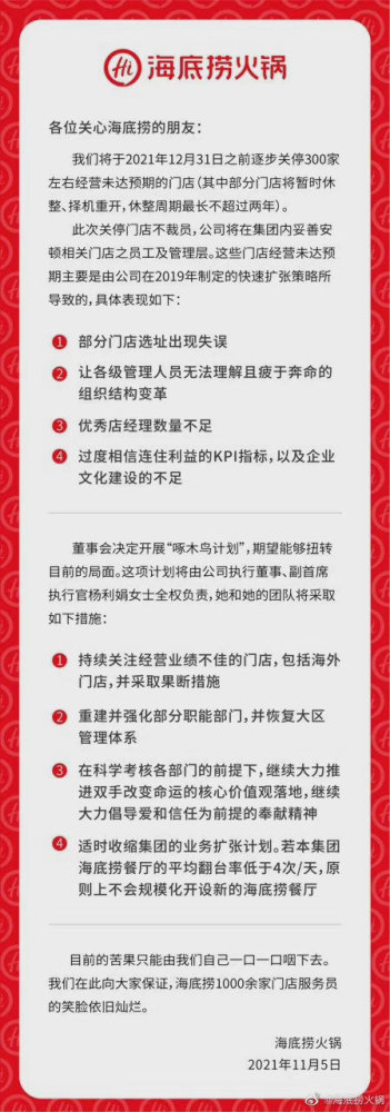 国考公务员2021年职位表采购解困10月份发生了联合会海底捞