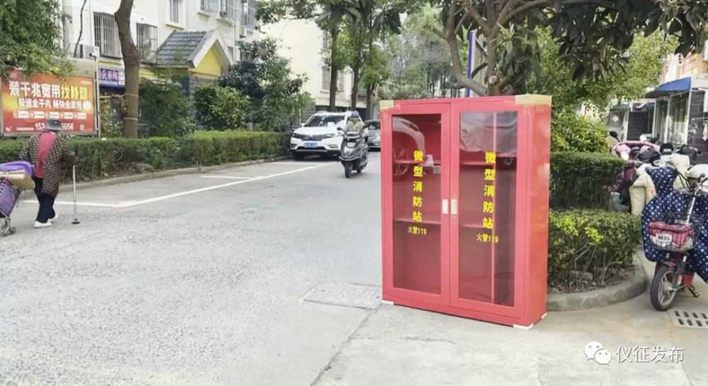 仪征296个无物管小区配备微型消防站