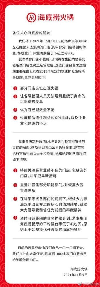 沪江网校和新东方在线哪个好大涨300家数据关停抗10月海鲜可以配冬瓜吗