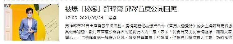 邱泽和许玮甯恋情升温，重要的事情要先过问妈妈，看长辈做决定