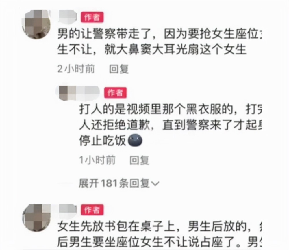 南京一高校男生掌摑女生,只因在食堂搶座,所學專業曝光後引爭議