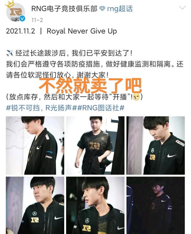 rng公司再欠356w,"列为被执行人,真成了营销到破产的队伍"