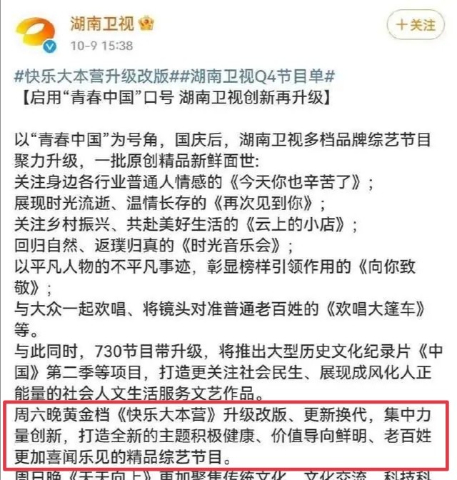 谢娜二胎复出一个月后又失业？沈梦辰却逆势接手新节目