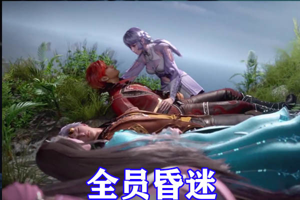 斗罗大陆七怪被潮汐折磨全员昏迷宁荣荣硬抗60分钟小舞90分钟