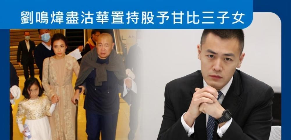 爆刘銮雄开始处理后事,卖名画套现7亿留甘比,儿子刘鸣炜已安排