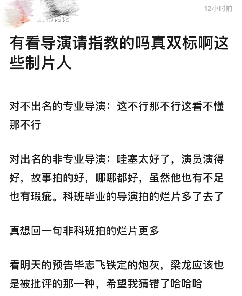 《导演请指教》首播，包贝尔晋级惹争议，制片人有失公允