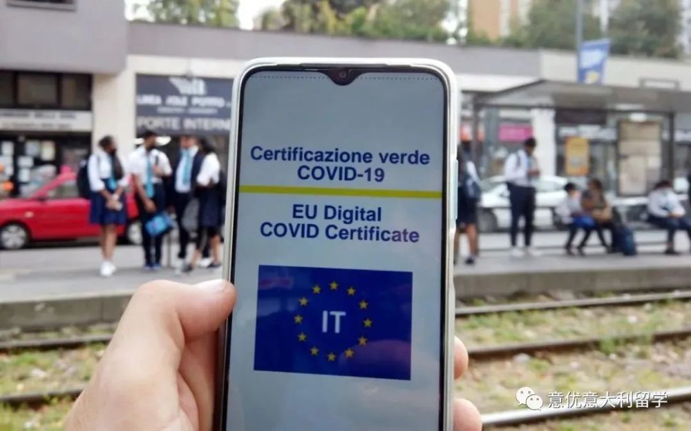 接种中国疫苗也可以获得意大利通行绿码了!赶快看过来!