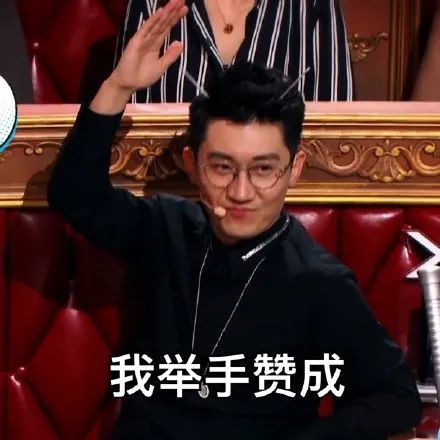 搞笑火星特工表情包比心式赞同汪涵
