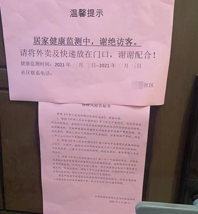 我被居家隔离14天…_腾讯新闻