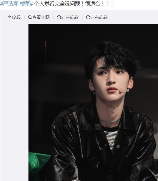 严浩翔很争气不仅是巴蜀校草还是楼草穿衣风格出众有专属词条