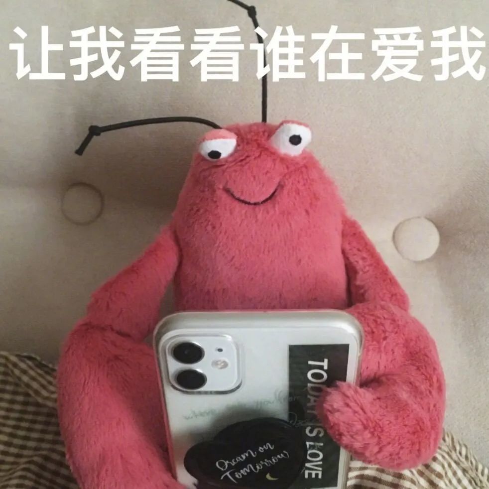 玩偶表情包|让我看看是谁在偷吃