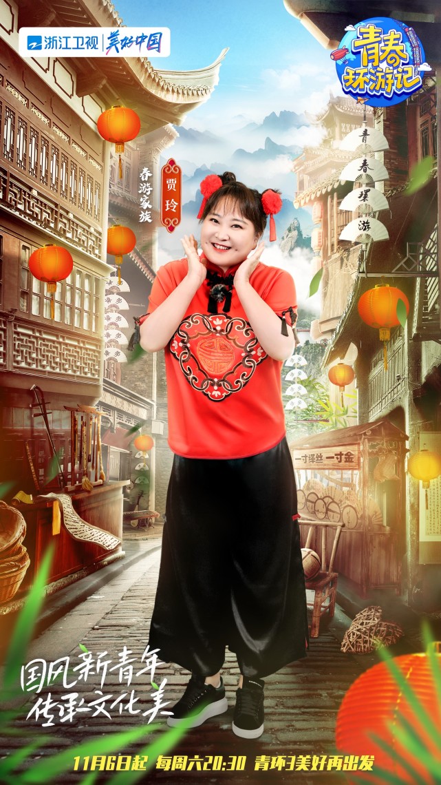 《青春环游记3》即将开播,贾玲欢乐加盟引期待