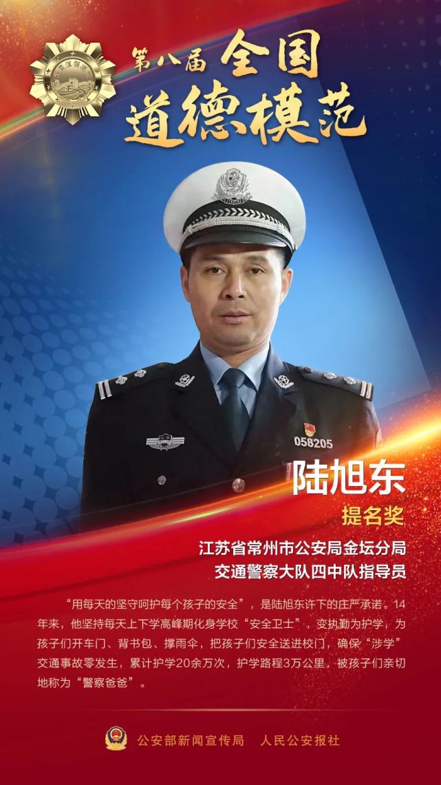 北京市公安局刘如赞图片
