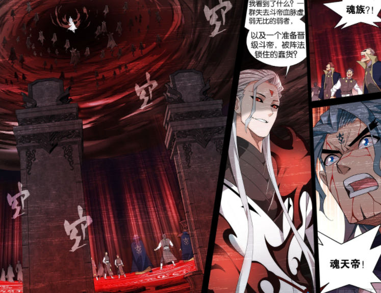 斗破苍穹507话萧玄集合萧族血脉之力冲击斗帝失败魂天帝登场