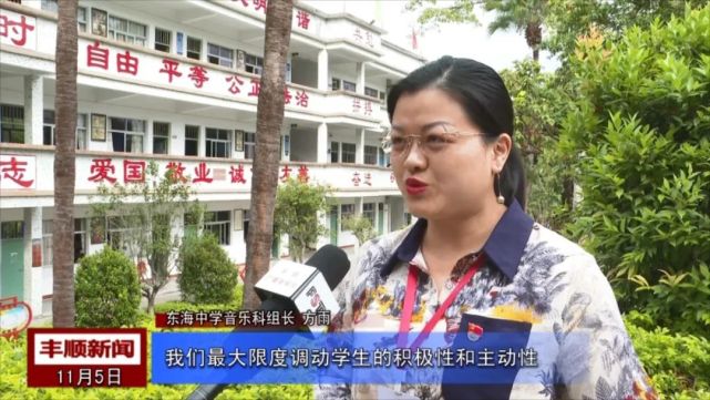 相约杏坛东海中学积极探索多样化办学02打造普通高中美育特色