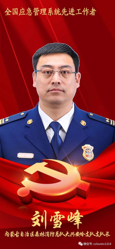 刘雪峰奋力转型强能的实干家