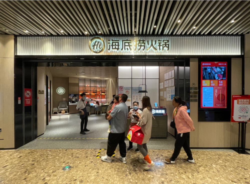 海底捞拟在年底前关停300家门店