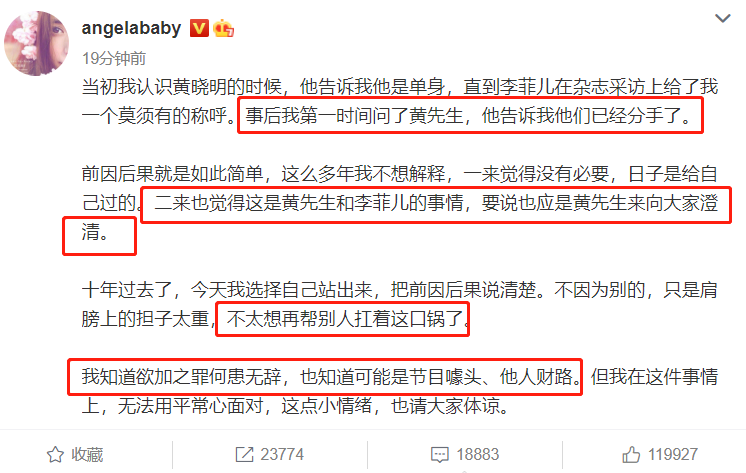 baby上综艺再提黄晓明，满脸笑容破离婚传闻，感情升温引网友猜想