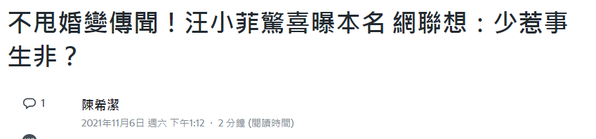 汪小菲微博改名汪少菲后上线发声，大S曾说不喜欢该名字