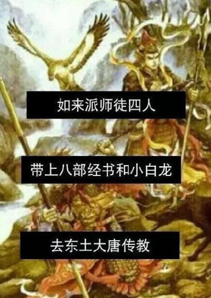 假如将西游记倒过来看，就会发现，这会更精彩-古次元