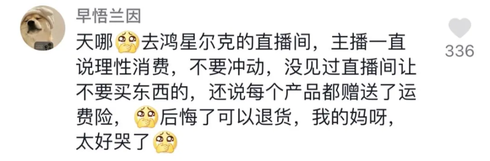 直播带货界新内卷，虚拟偶像成美妆博主，鸿星尔克却每天掉粉1万