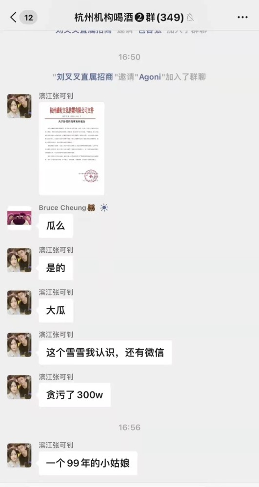 王思聪前女友雪梨公司出事，女员工收品牌方回扣，违法获利三百万多情成仁高清影视首页