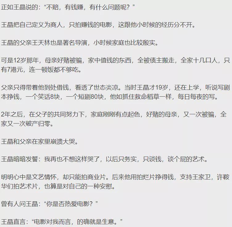 《导演请指教》最精彩一幕，王晶被评委当面嘲讽，比郭敬明还尴尬