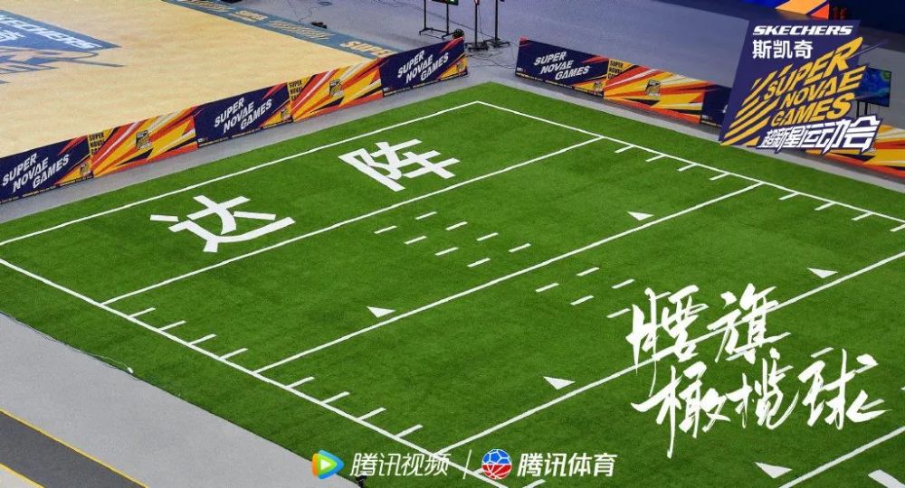 超新星和小姐姐们都在玩的腰旗橄榄球你还不来嘛