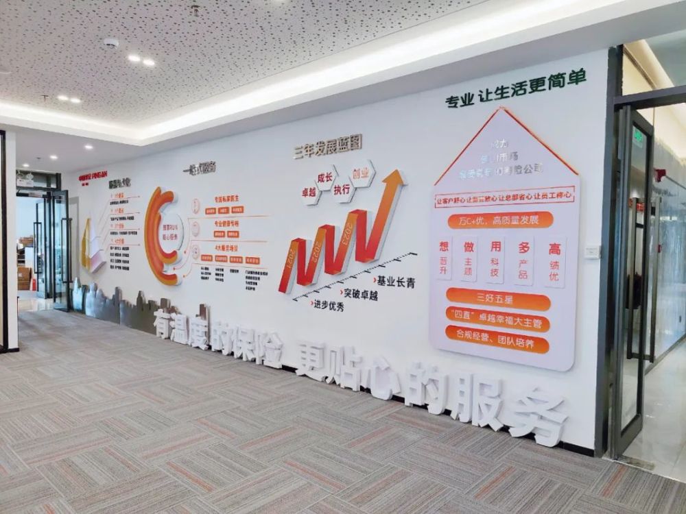 有温度的职场佛山平安人寿30营销职场全新上线