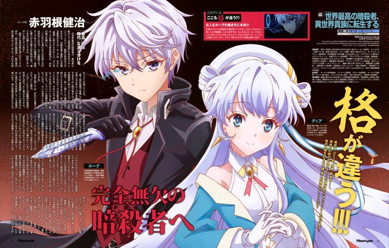 暗杀者转生异世界 女神安排几百个暗杀者 结果只有男主在认真 腾讯新闻