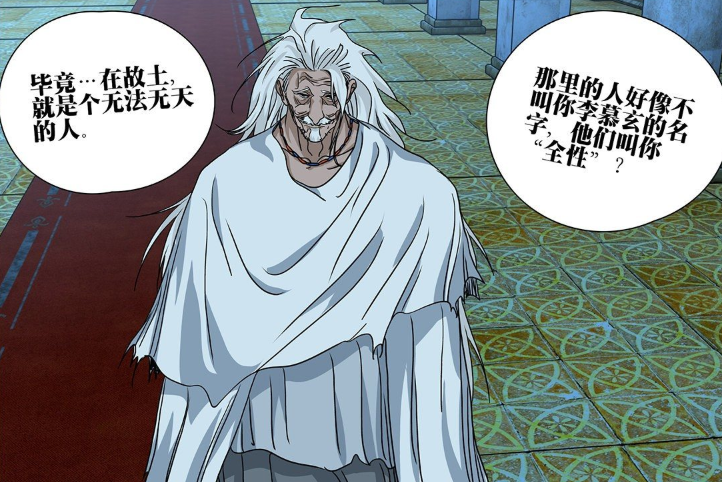 纳森岛民全被洗脑无根生一语成谶纳森岛民都是第一第二类人