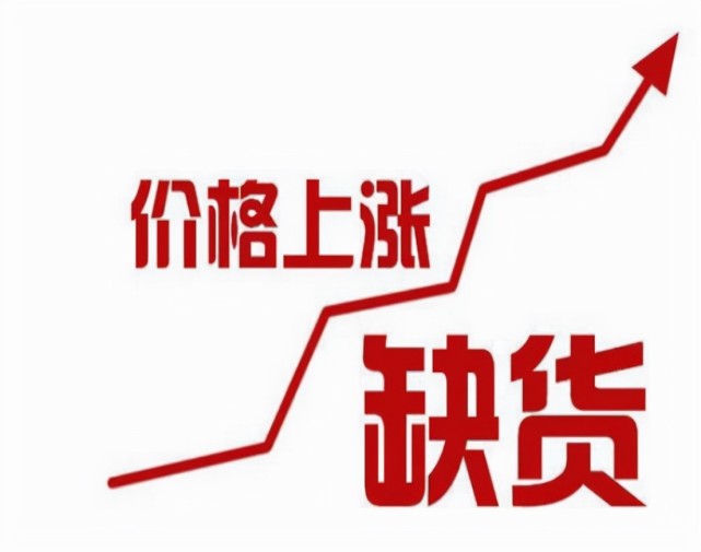 建材再掀漲價潮,調價通知滿天飛,經銷商稱