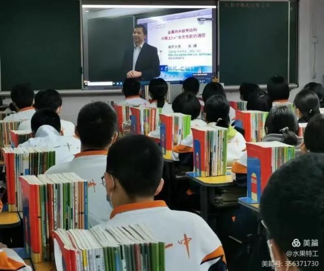 南开大学教授为蓟州一中师生赋能
