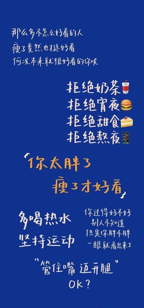 壁紙精選減肥文字系列壁紙加油加油