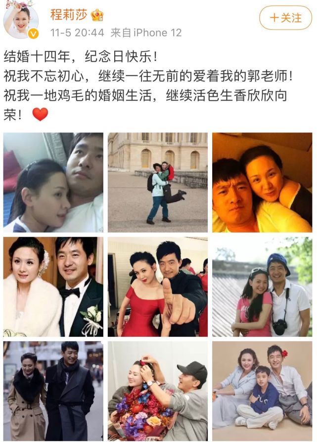 郭晓东庆结婚14周年与程莉莎甜蜜热吻成大暖男把老婆宠成公主